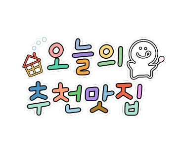 아리랑 돼지국밥 이미지