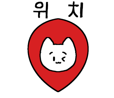 신전육회 이미지