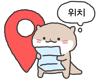 갈미원 이미지