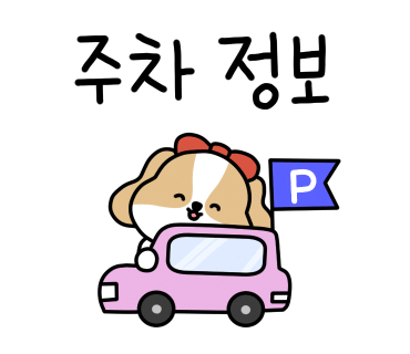 주화횟집 이미지