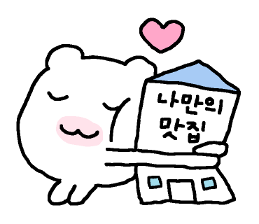 산수연가 이미지