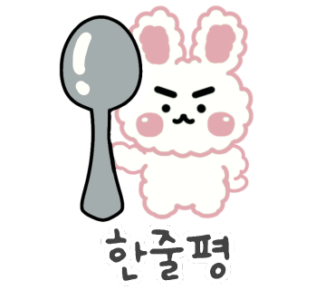 아리아리옛날토스트 이미지