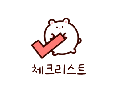 오창엘마트 이미지