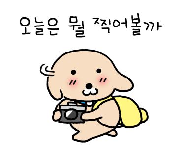 우렁쌈장이 밥도둑🍚 당진 신평면 우렁이박사 | 정식 메뉴 솔직 후기
