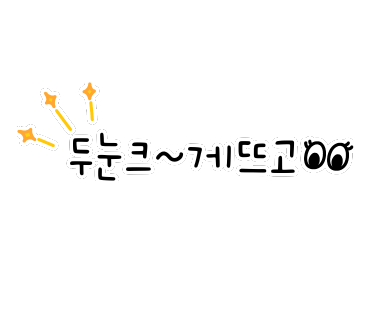 퓨전포차알콜충전소 이미지