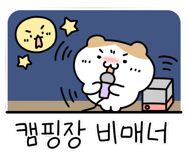 렛츠고강화캠핑 이미지