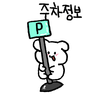 덕산다방 이미지