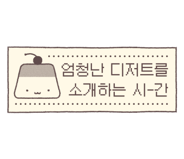 크로엔젤 담양 한재골점 이미지
