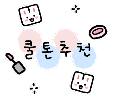 탱글 탕후루 이미지