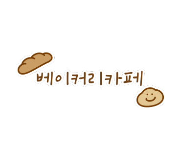 카페다빈 이미지