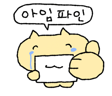 배떡평택대점 이미지