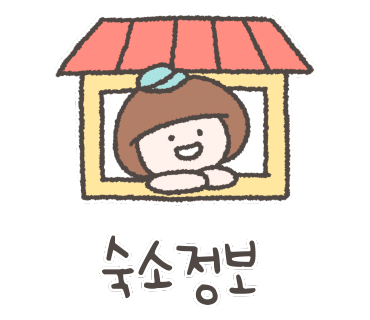 스테이홉스 이미지