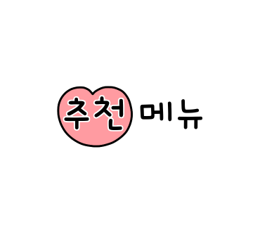 홍이집서동점 이미지