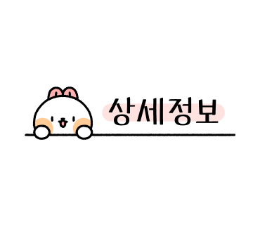 이삭 감자스페셜 칼로리 이삭토스트 전체 메뉴 칼로리 정보