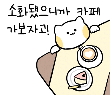 하얀카페 이미지