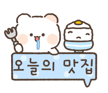 오늘은능이칼국수 이미지