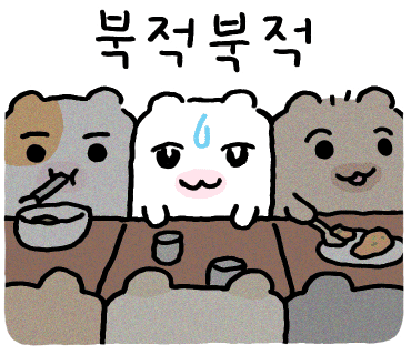 위드마이호미스 이미지