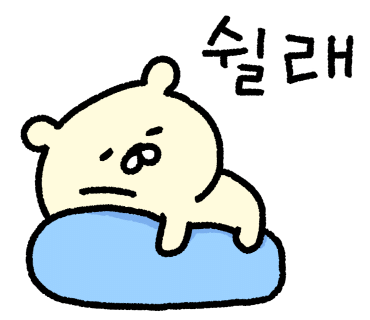 말랑한하루 이미지