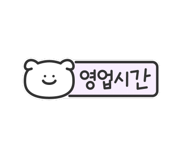 대복떡집 이미지