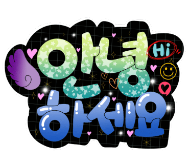 몽키꽈배기 이미지