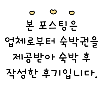 감성숙소 스테이올라 이미지