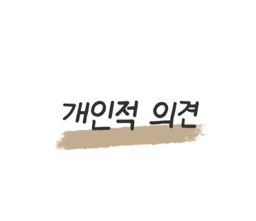 탕화쿵푸마라탕 만리동점 이미지