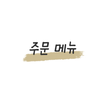 소양서랍 이미지