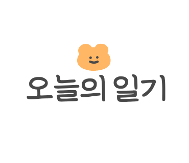 오스밀 이미지