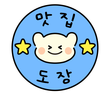 지평선초밥 이미지