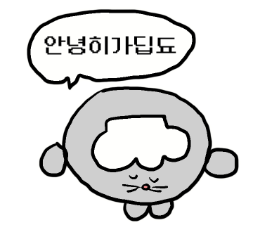 나히차 고려대점 이미지