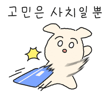 게판 오분전 이미지