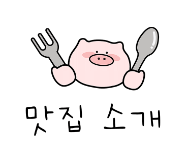 용두동신쭈꾸미 이미지