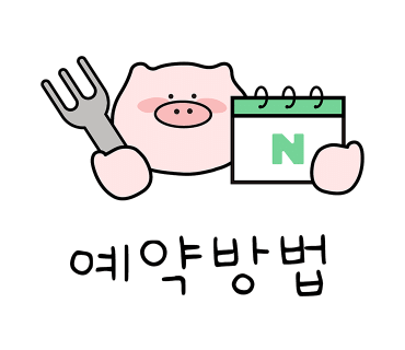 돼슐랭 풍무점 이미지