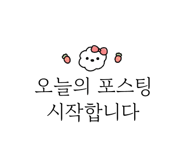 일산 숏컷로스터스 방문기 – 숨겨진 공간, 색다른 소금빵의 경험