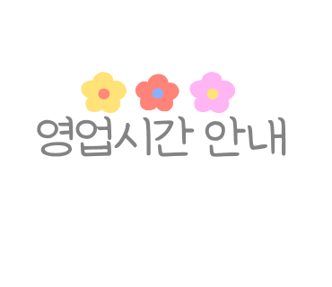 교동조개오빠 이미지