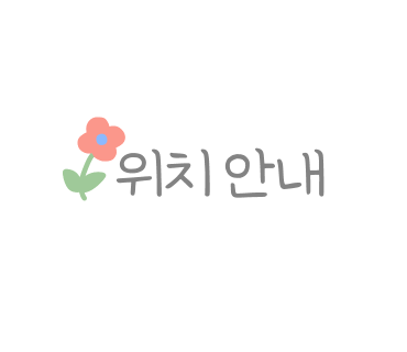 명태어장여주점 이미지