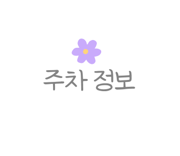 테마노래연습장 이미지