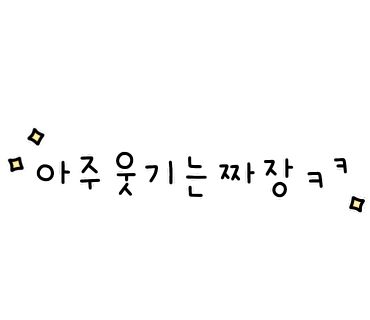 (주)고삐 이미지