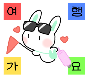여행예감 이미지