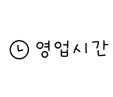 동행어린이치과의원 이미지
