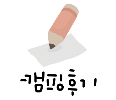 옥산호수정원진달래관광농원 이미지