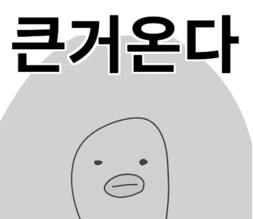 한성숯불갈비 이미지