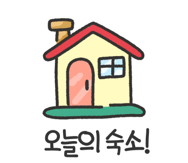 에햇살한스푼 이미지