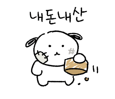 황금 돼지 포차 이미지