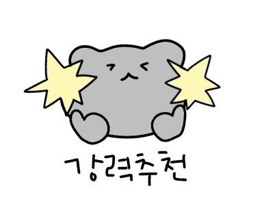 롤리폴리 르밀 이미지