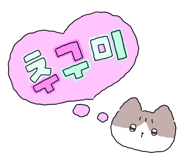 알로헤어 이미지