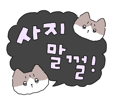 보물찾기구제 이미지