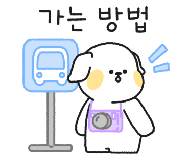 생마차대전 이미지