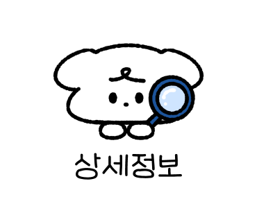 마이리틀와인 이미지