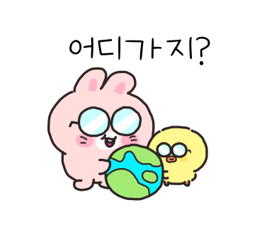 교동면옥청주 이미지